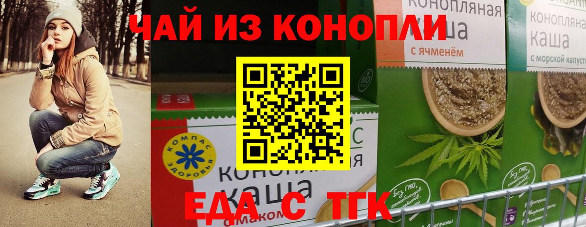 Добрянка  Cannafood марихуана  Вход с VPN 