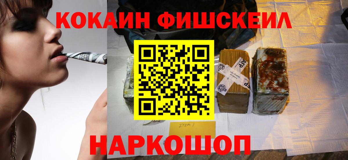 Cocaine VHQ  Вход с VPN  Добрянка  Cocaine  КОКАИН 98% 