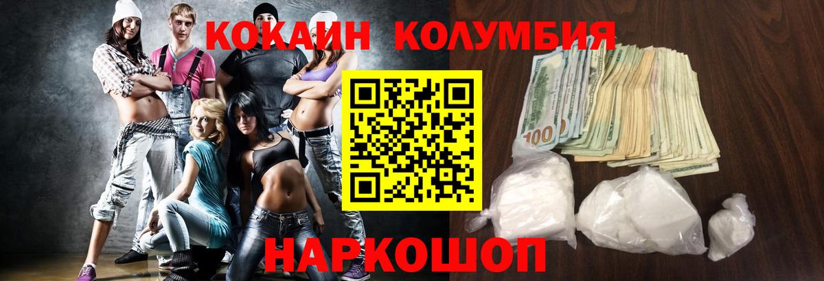 Кокаин Эквадор Добрянка