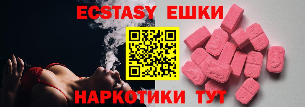 Экстази 250 мг  Экстази  Добрянка  mega ТОР  Вход с VPN  цена наркотик 