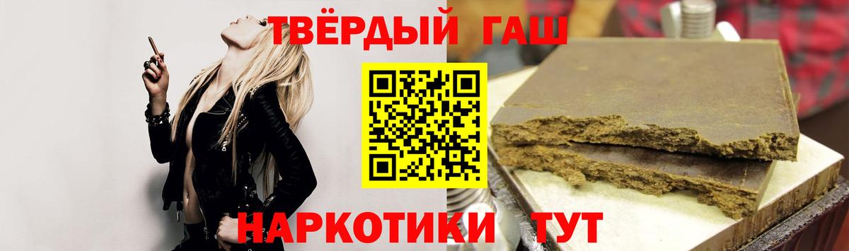 ГАШ ice o lator Добрянка