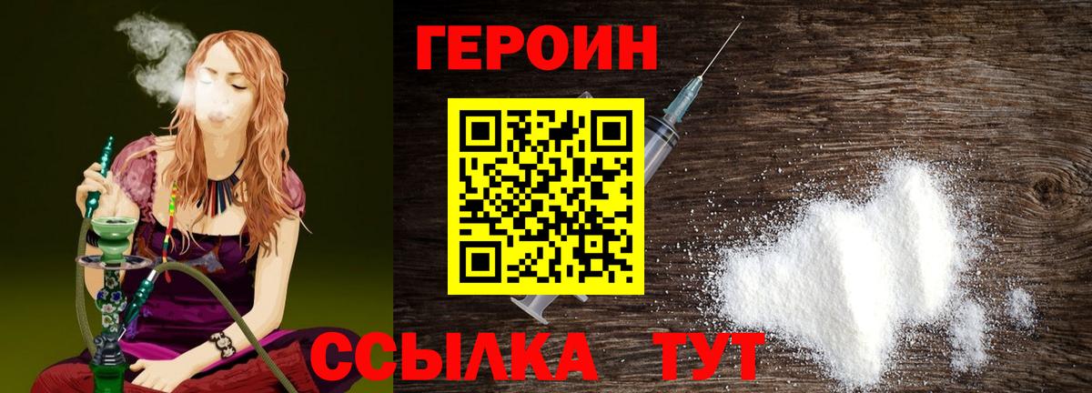 Героин Афган Добрянка