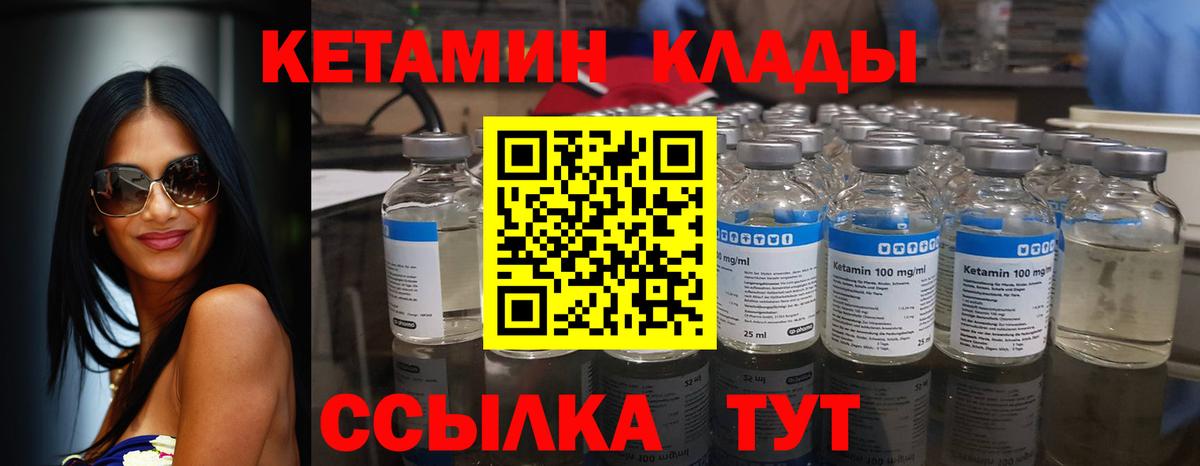 Кетамин VHQ  Вход с VPN  Добрянка 