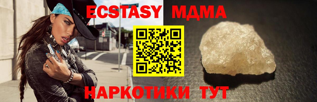 Добрянка  МДМА кристаллы  Вход с VPN  MDMA Molly 