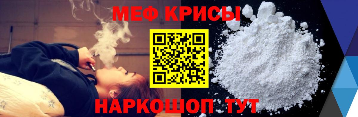 МЕФ мука Добрянка