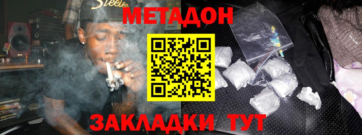МЕТАДОН мёд  Метадон VHQ  Добрянка  Вход с VPN 