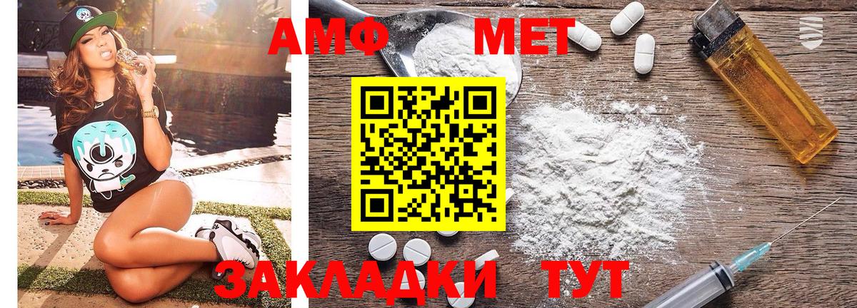 МЕТАМФЕТАМИН Methamphetamine Добрянка