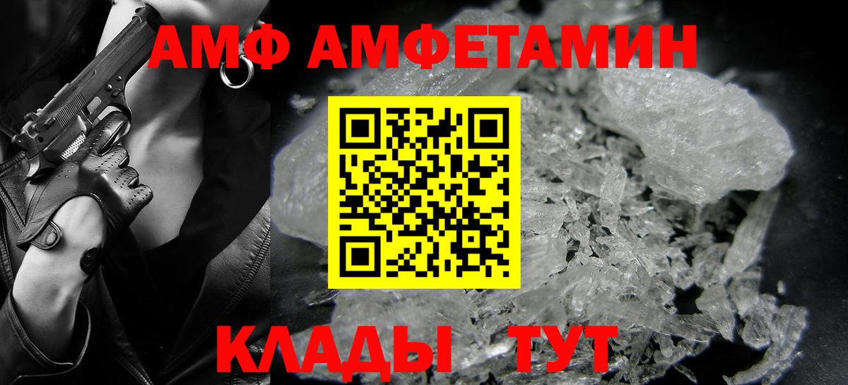 Первитин мет  Вход с VPN  Добрянка 