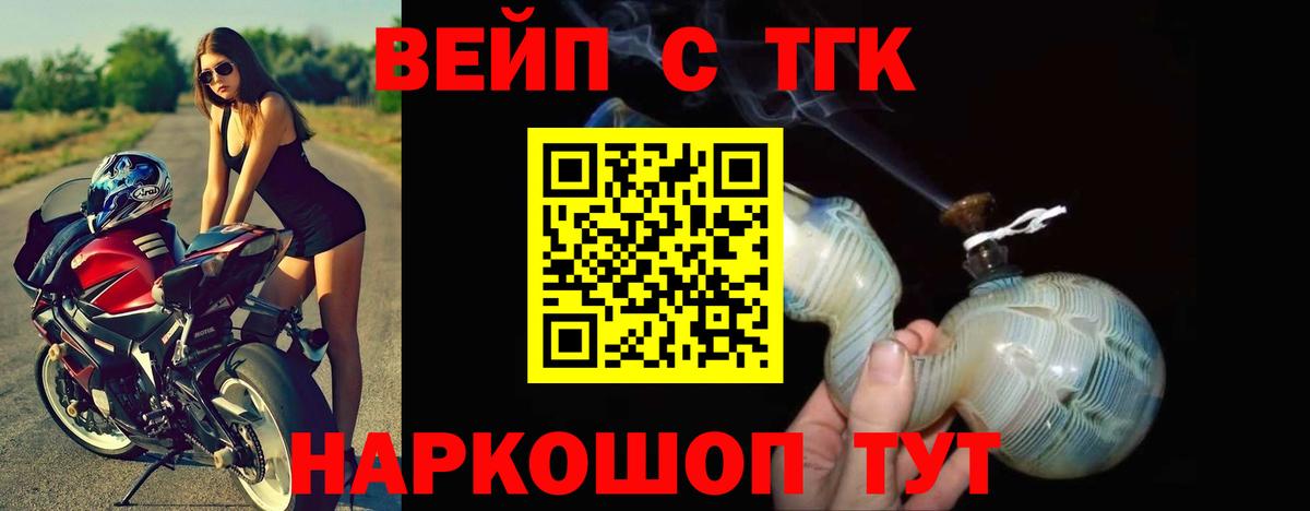 ТГК гашишное масло  Дистиллят ТГК THC oil  Вход с VPN  Добрянка 
